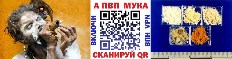 A-PVP кристаллы  наркошоп  Арск 