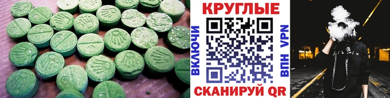 Ecstasy 250 мг  цены   Арск 