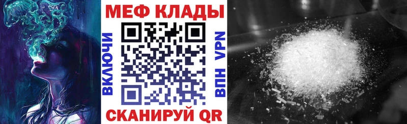 МЕФ кристаллы  MEGA ссылка  Арск 